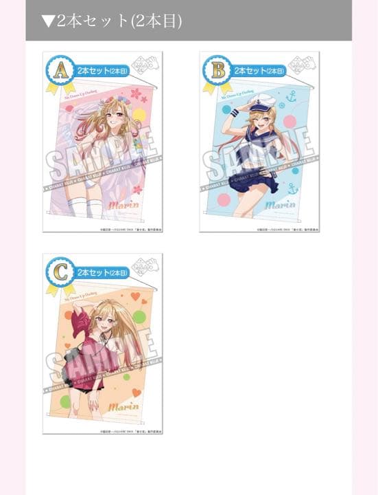 きゃらっとくじ　その着せ替え人形は恋をする　ABCラストワン賞セット