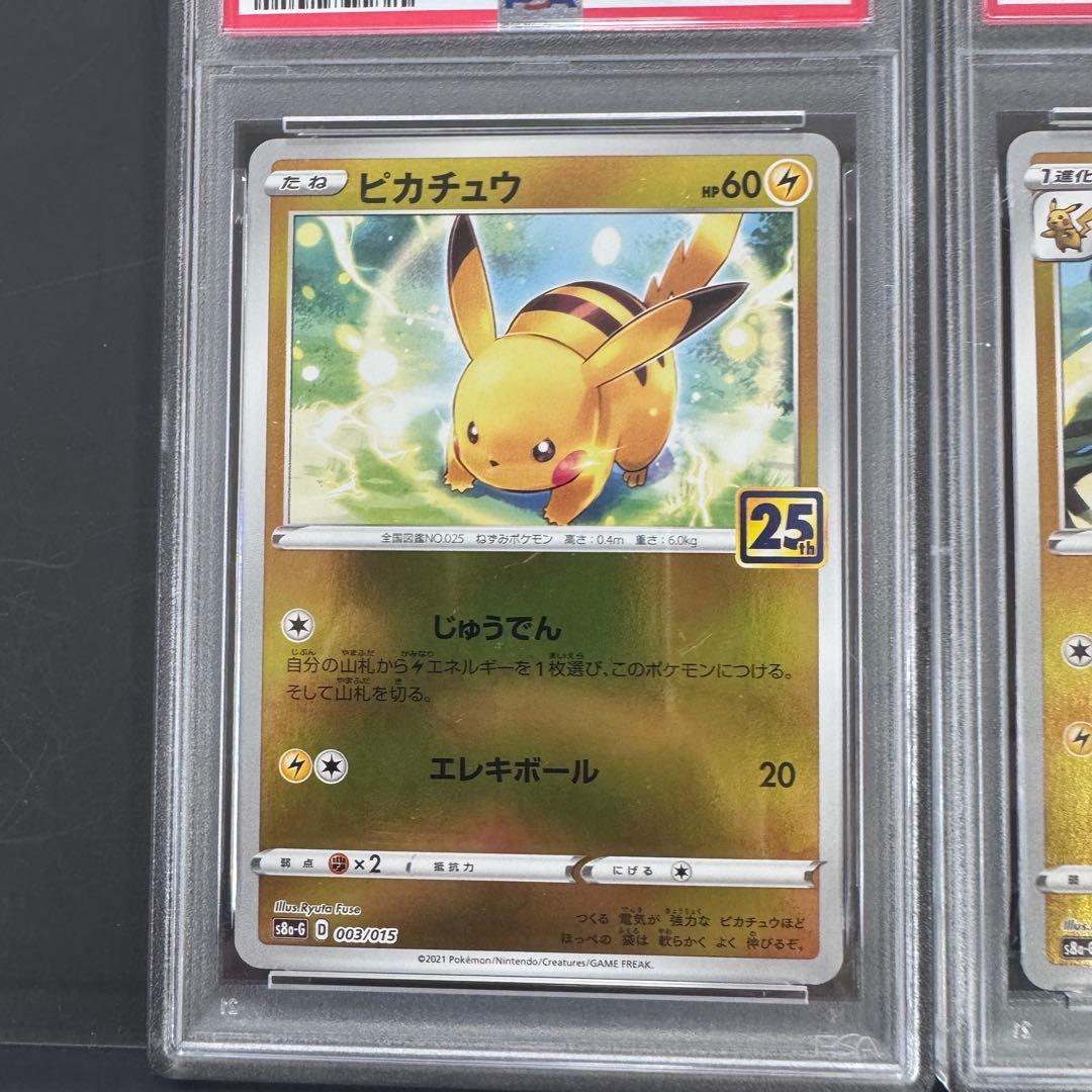 PSA10 連番 ピカチュウ ライチュウ 25th ゴールデンボックス ミラー