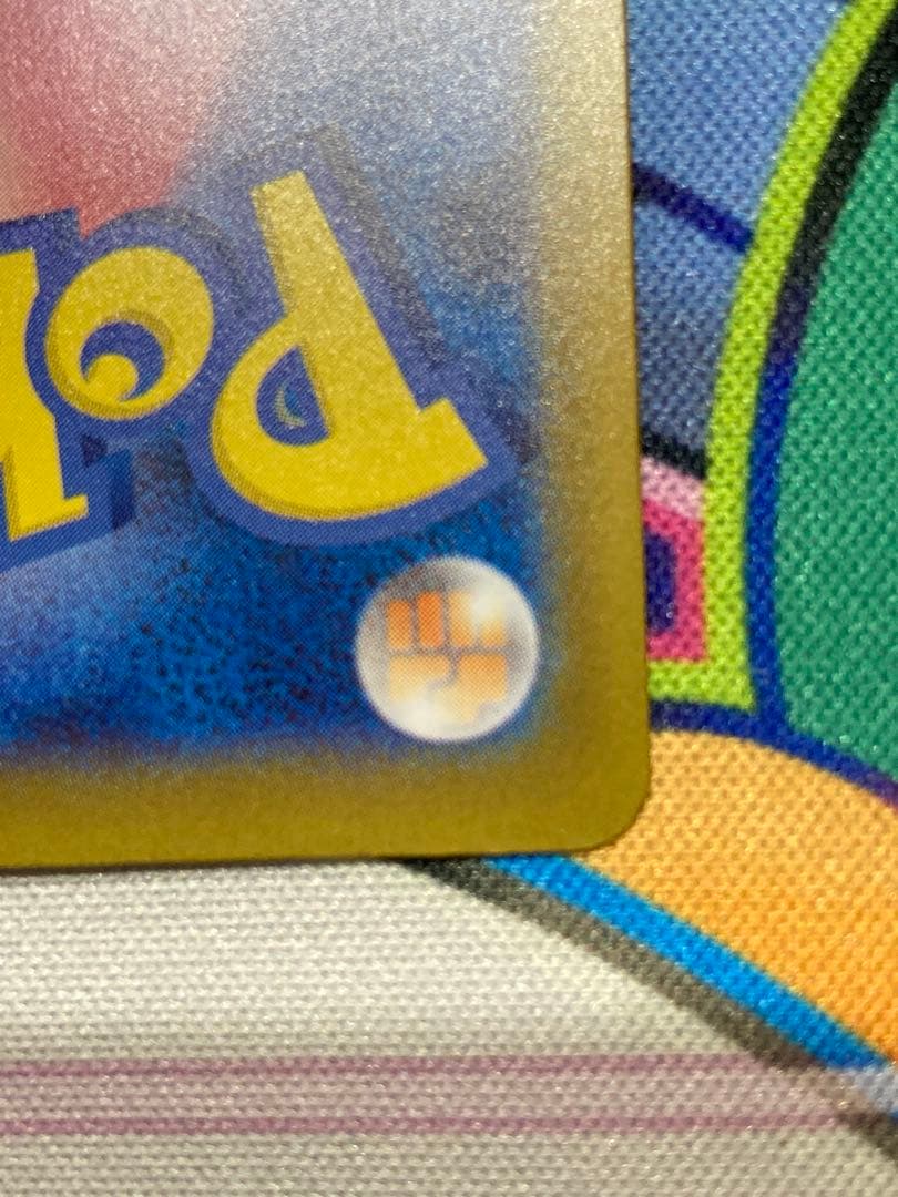 ピカチュウex SAR スタートデッキ100　美品