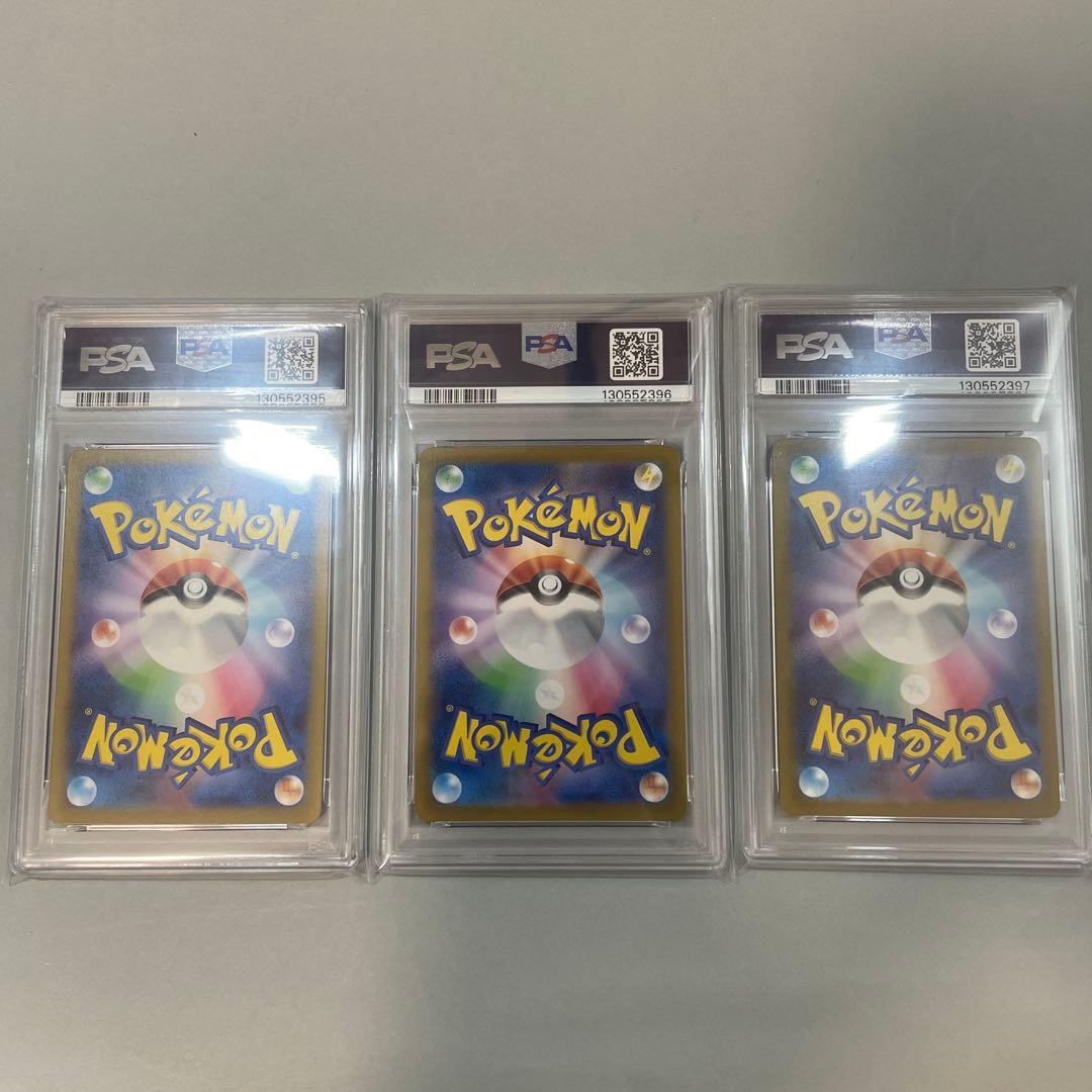 ポケモンカードゲーム151 初代御三家3連番　PSA10