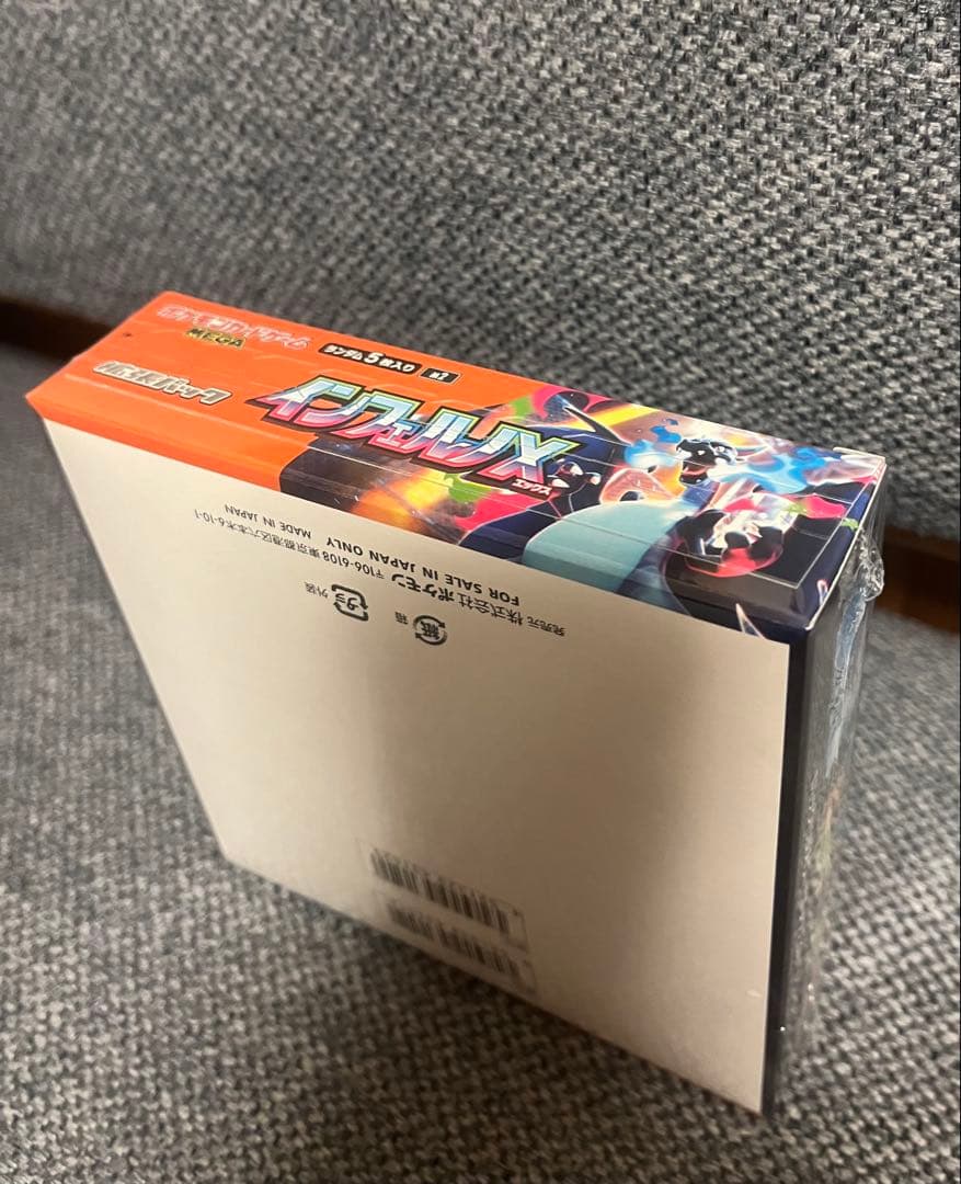 インフェルノX BOXシュリンク付き　新品未使用