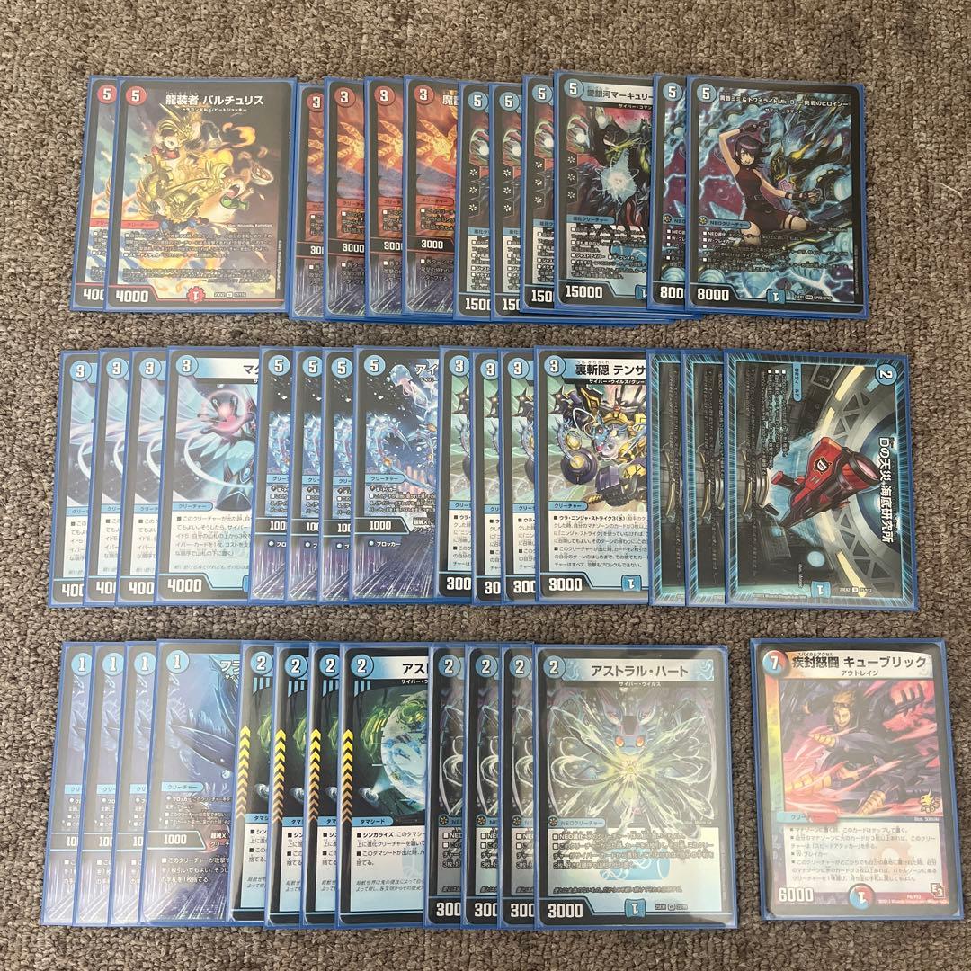 デュエルマスターズ 赤青サイバー デッキ スリーブ付き