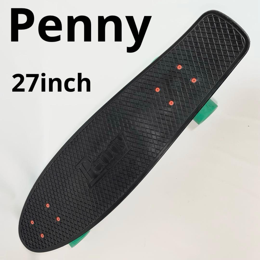【良品】Penny ペニー　27インチ　ブラック　スケートボード