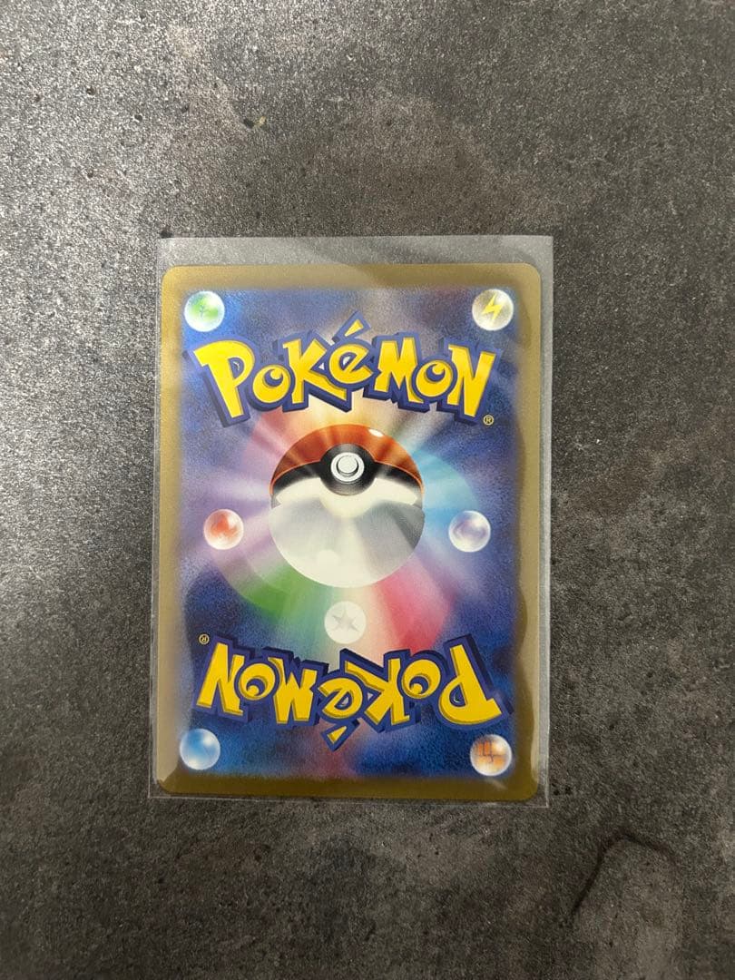 ポケモン151 リザードンex SAR リザードAR ヒトカゲAR