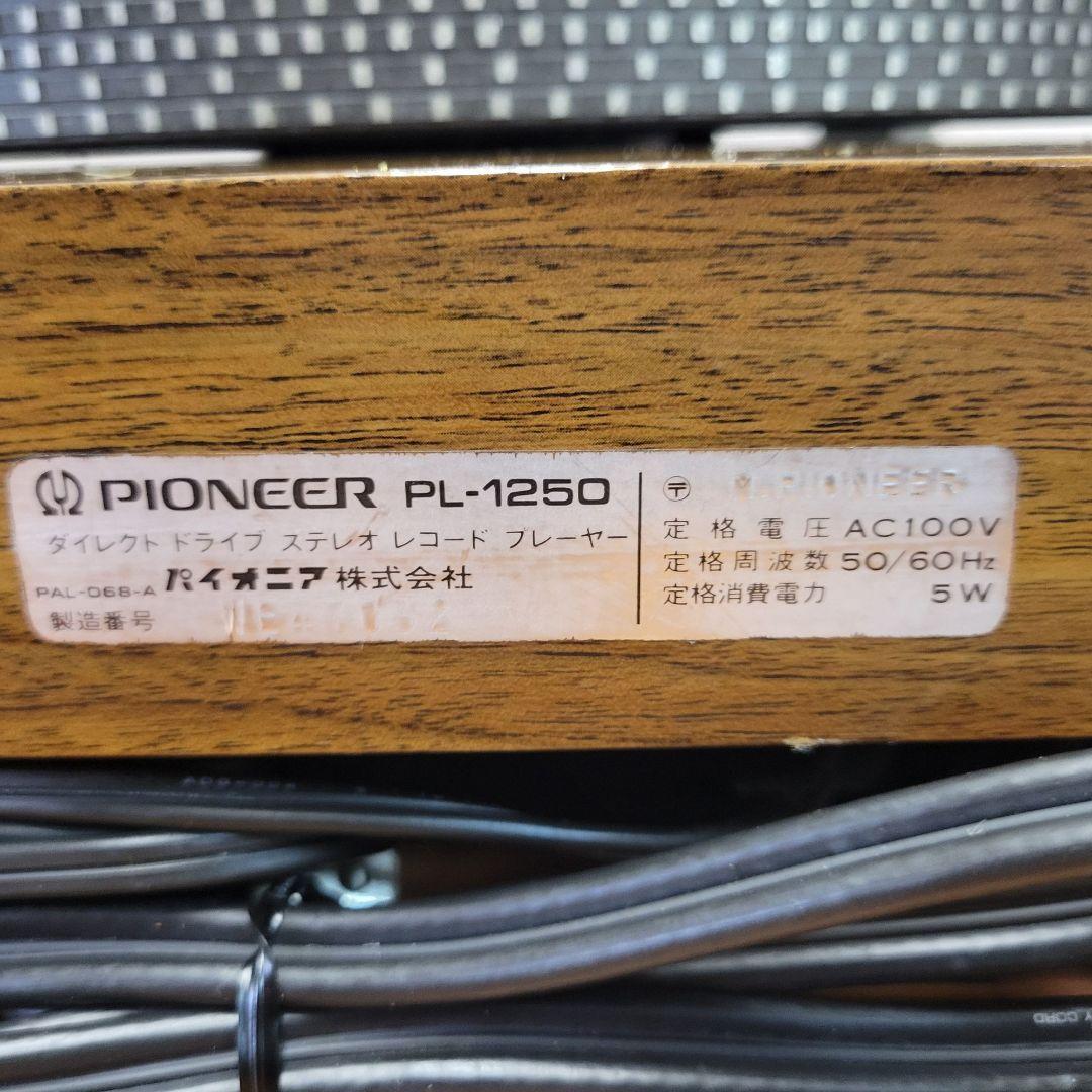 ❤希少✨パイオニア✨レコードプレーヤー✨ターンテーブル✨PL-1250