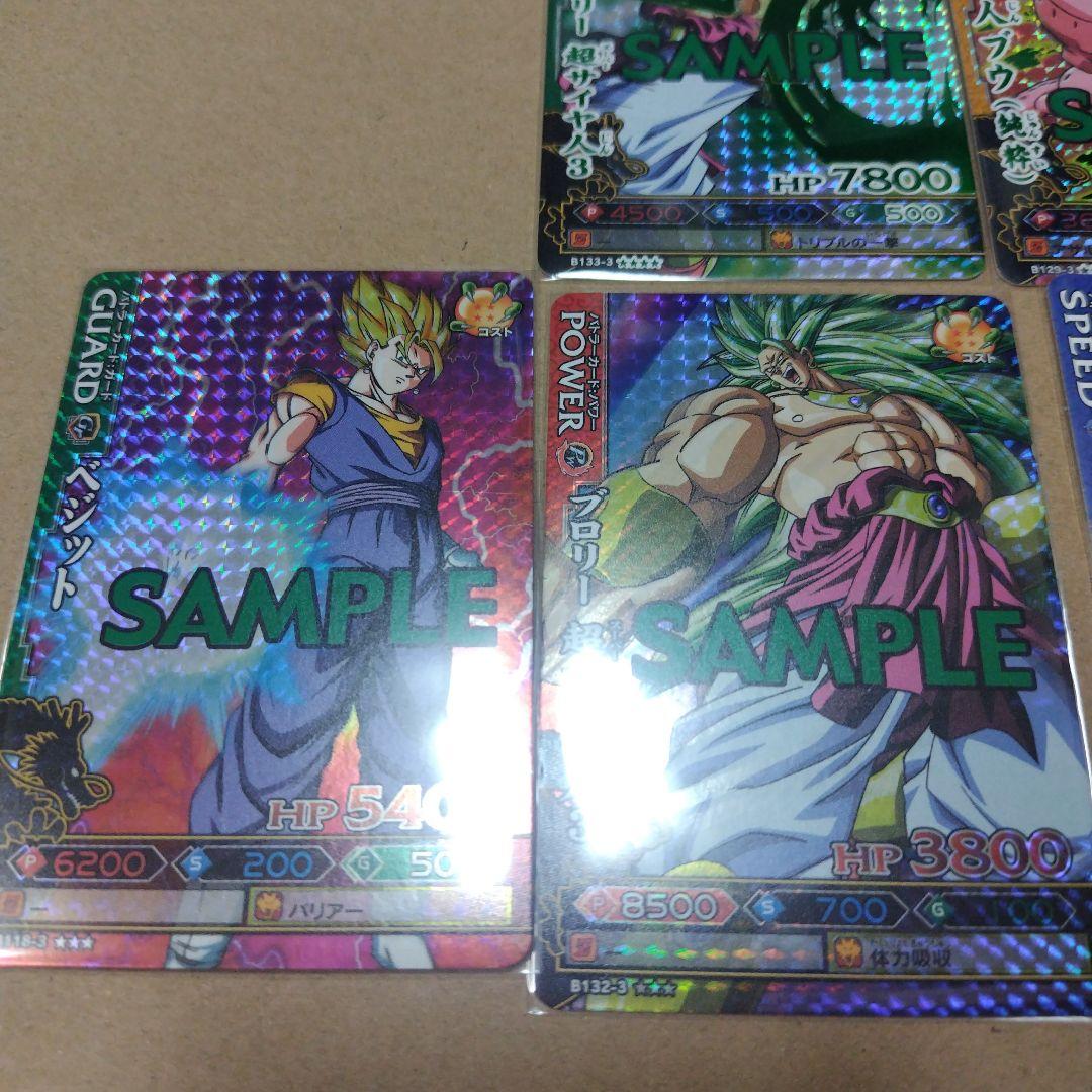 ドラゴンボール改 ドラゴンバトラーズ第3弾 サンプル