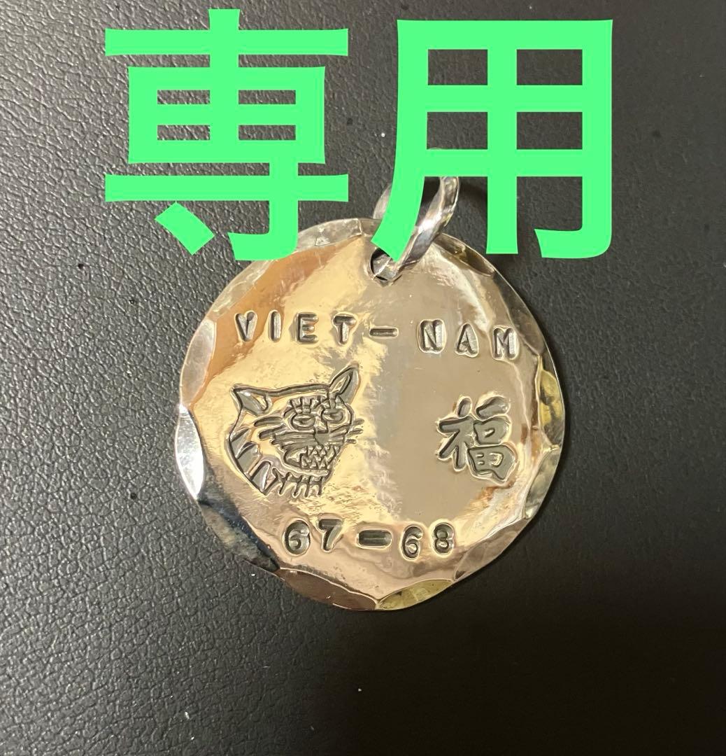 専用。ベトジャンの虎福ペンダントセミオーダー