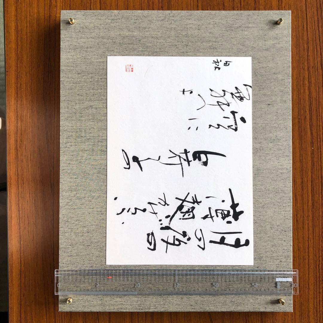 書作品 グレー額 北原白秋の詩　約30センチ✖️38センチ