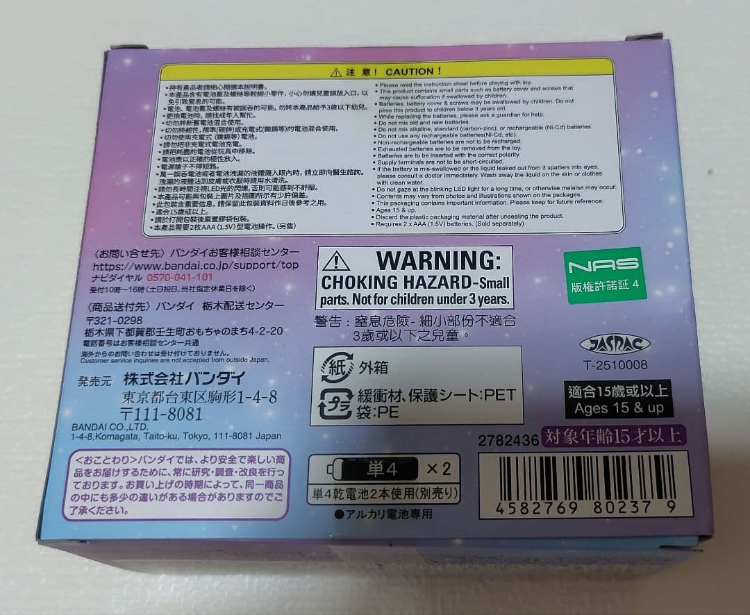 Special Memorize ふしぎ星の☆ふたご姫 サニールーチェ