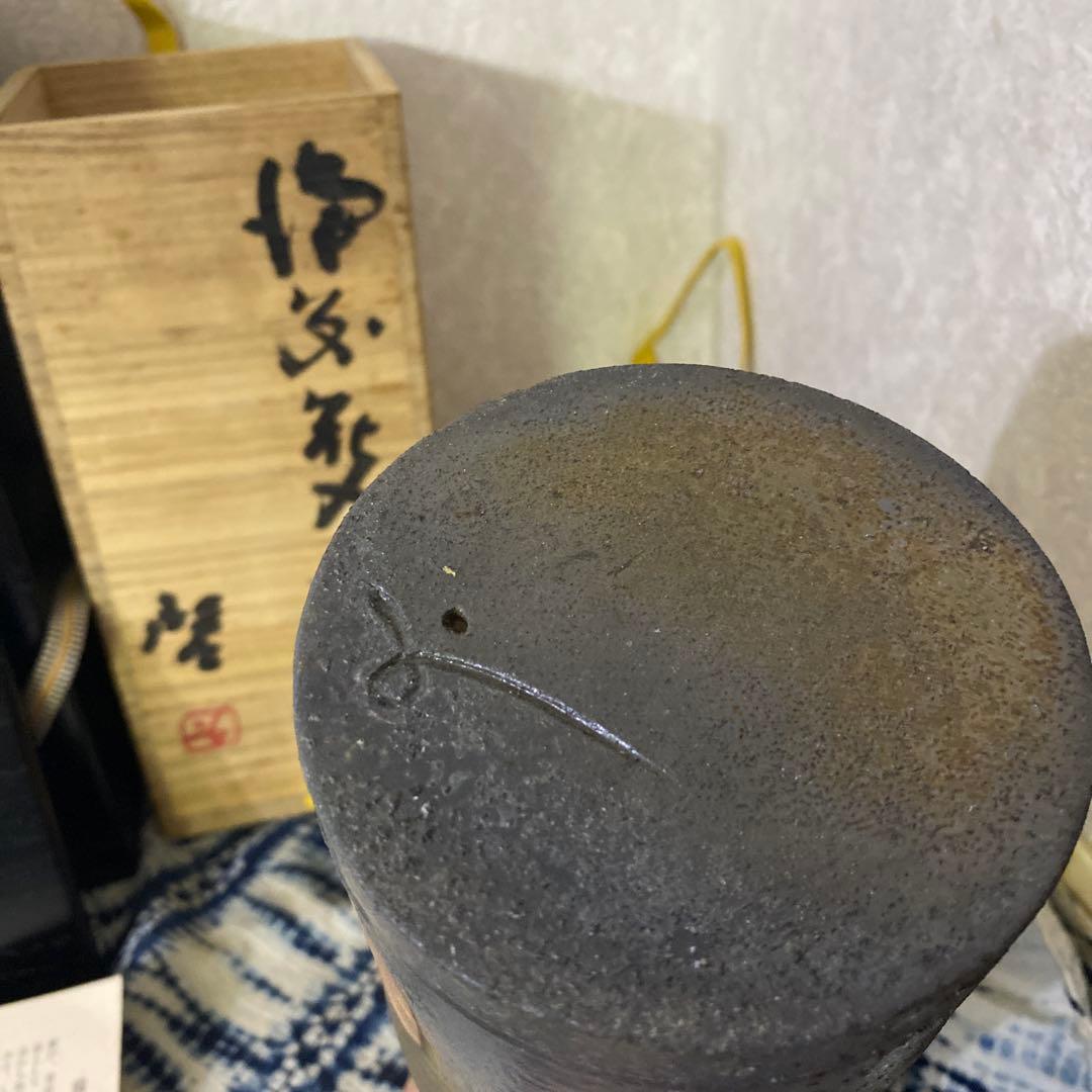 人間国宝　藤原啓　備前　花入　花瓶　二重箱