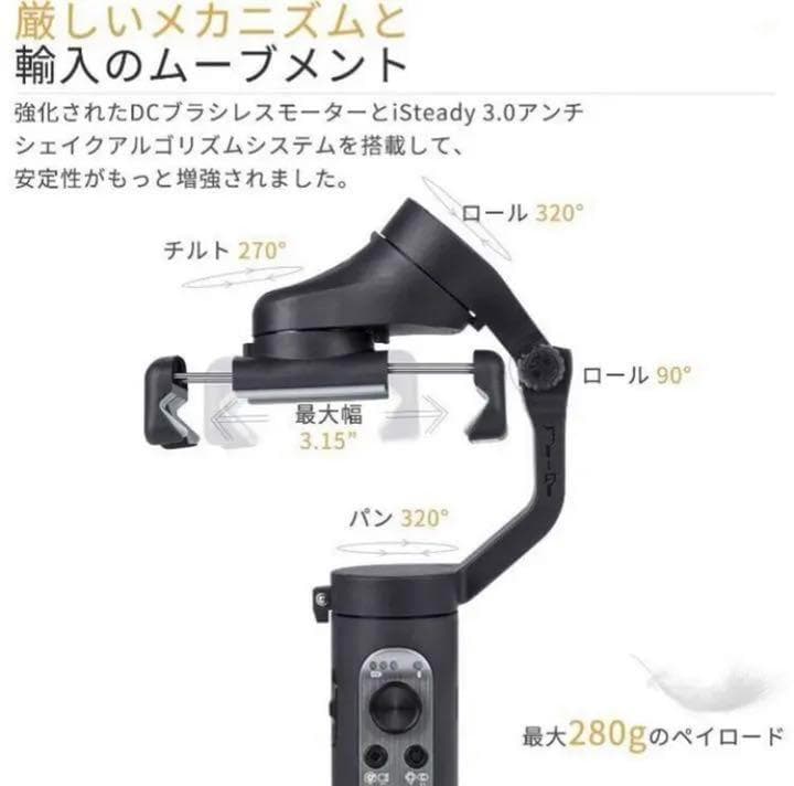 【❤プロ級のアクション撮影も自由自在♪❤】3軸スマホバンジル☆スタビライザー