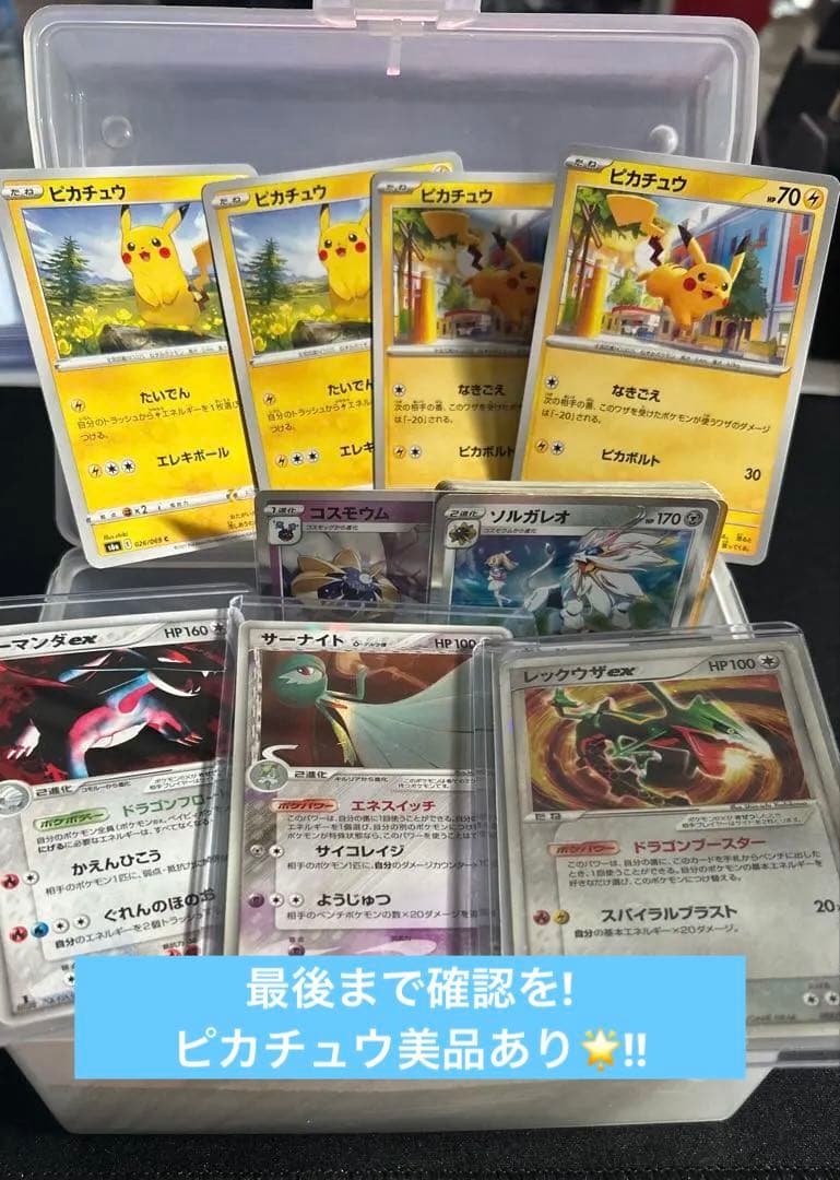 ポケモンカード まとめ売り 引退品