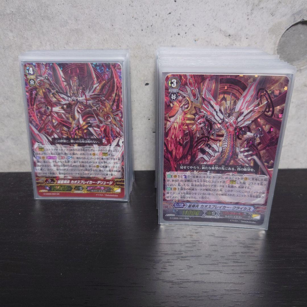 カオスブレイカー リンクジョーカー Pスタン