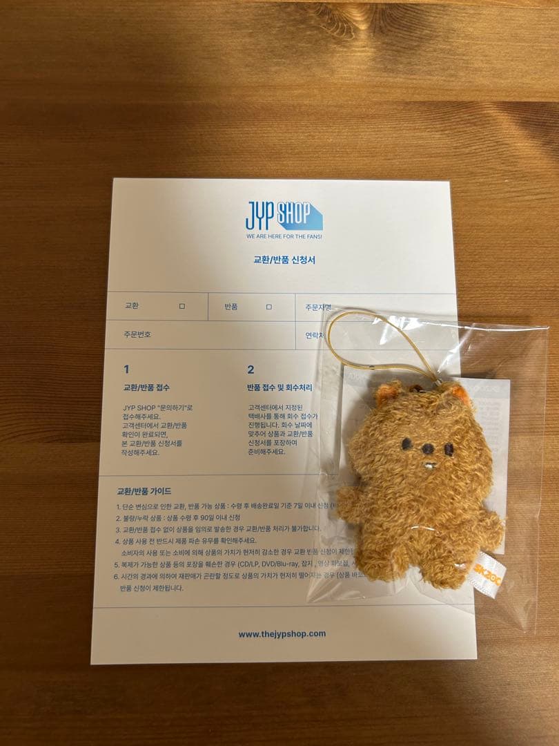 公式 straykids ハンクオッカ 10cm ぬいぐるみ マイクロキーリング