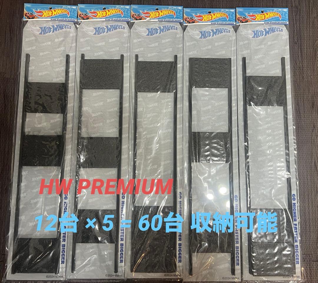 ホットウィール スライド イン ディスプレイボード 5P SET