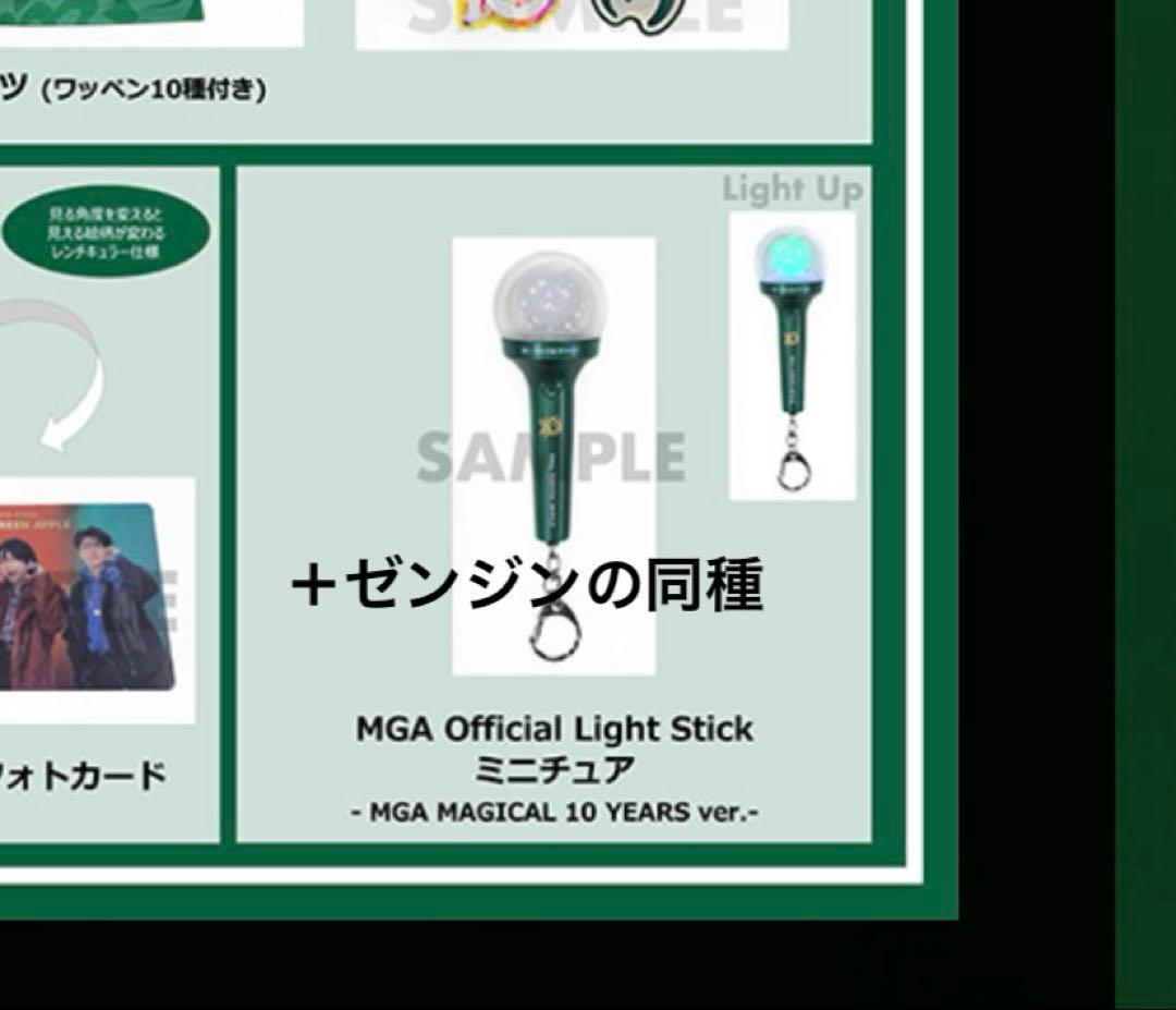 ミセス MGA Official Light Stick ペンライト