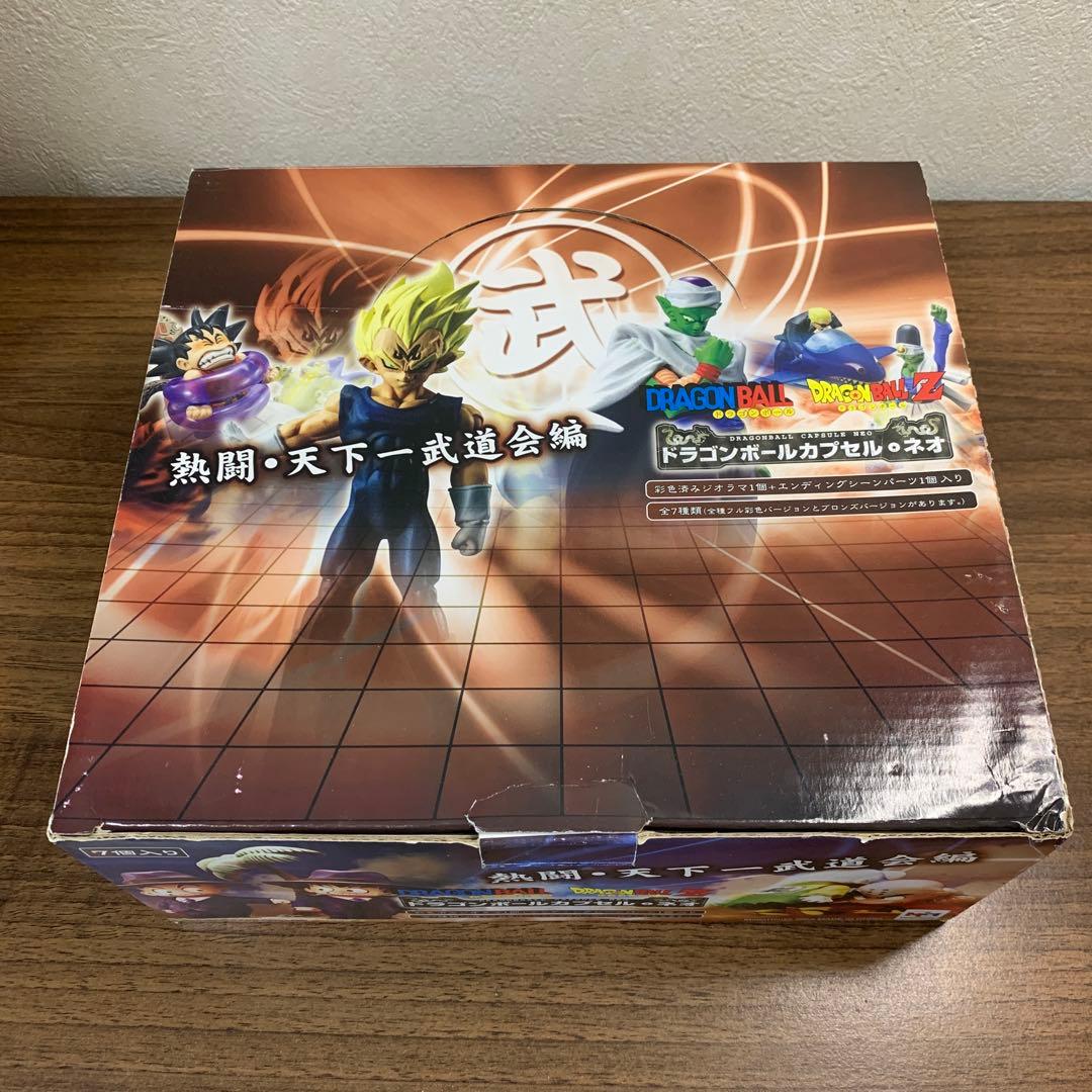 ドラカプ　熱闘・天下一武道会編