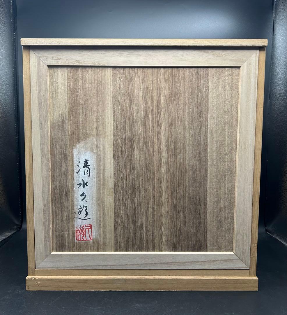 御所人形　清水久遊　女流　雛人形作家　日本人形　桐箱入り　立子