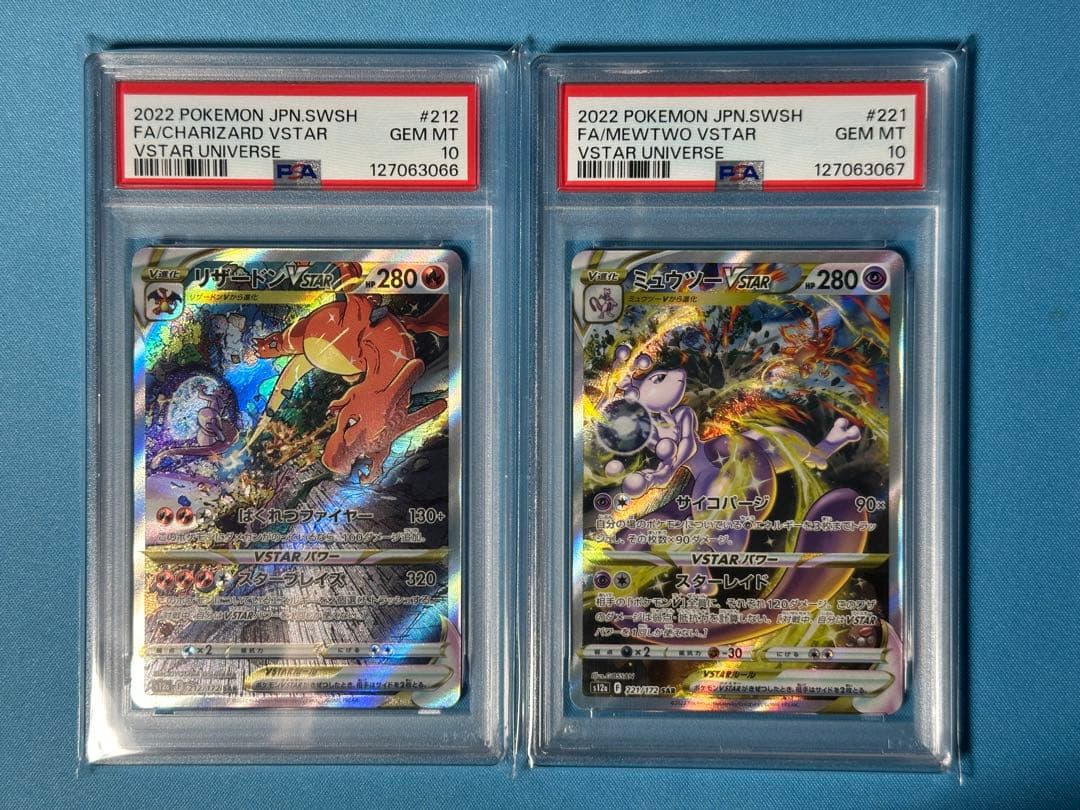 【PSA10連番】リザードン vstar ミュウツー vstar SAR