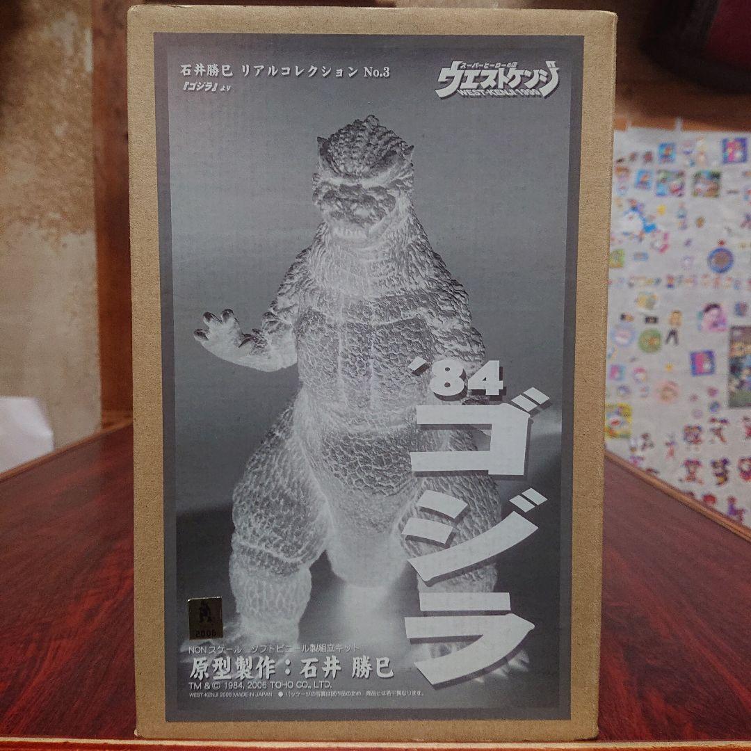 ウエストケンジ/’84 ゴジラ ソフトビニール キット