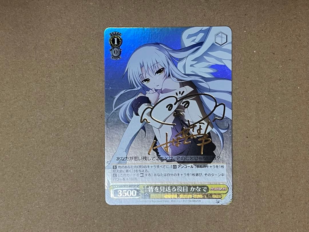 皆を見送る役目 かなで SP サイン Angel Beats!