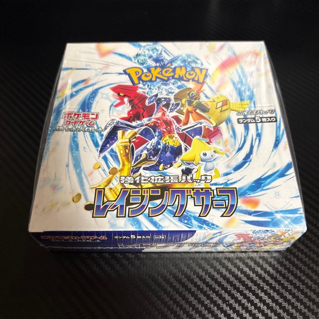 ポケモンカード レイジングサーフ