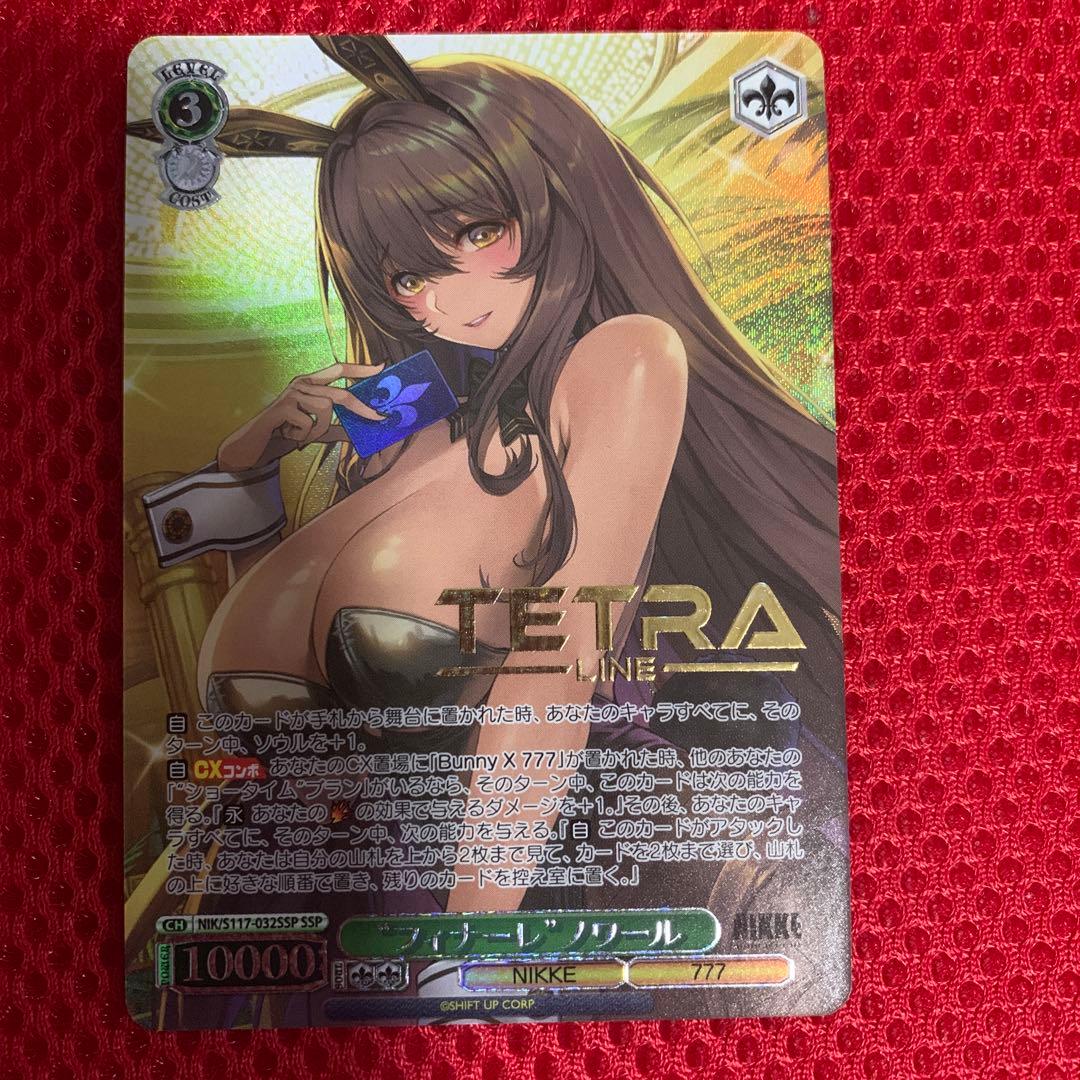 ヴァイスシュヴァルツ NIKKE SSP箔押し “フィナーレ“ ノワール