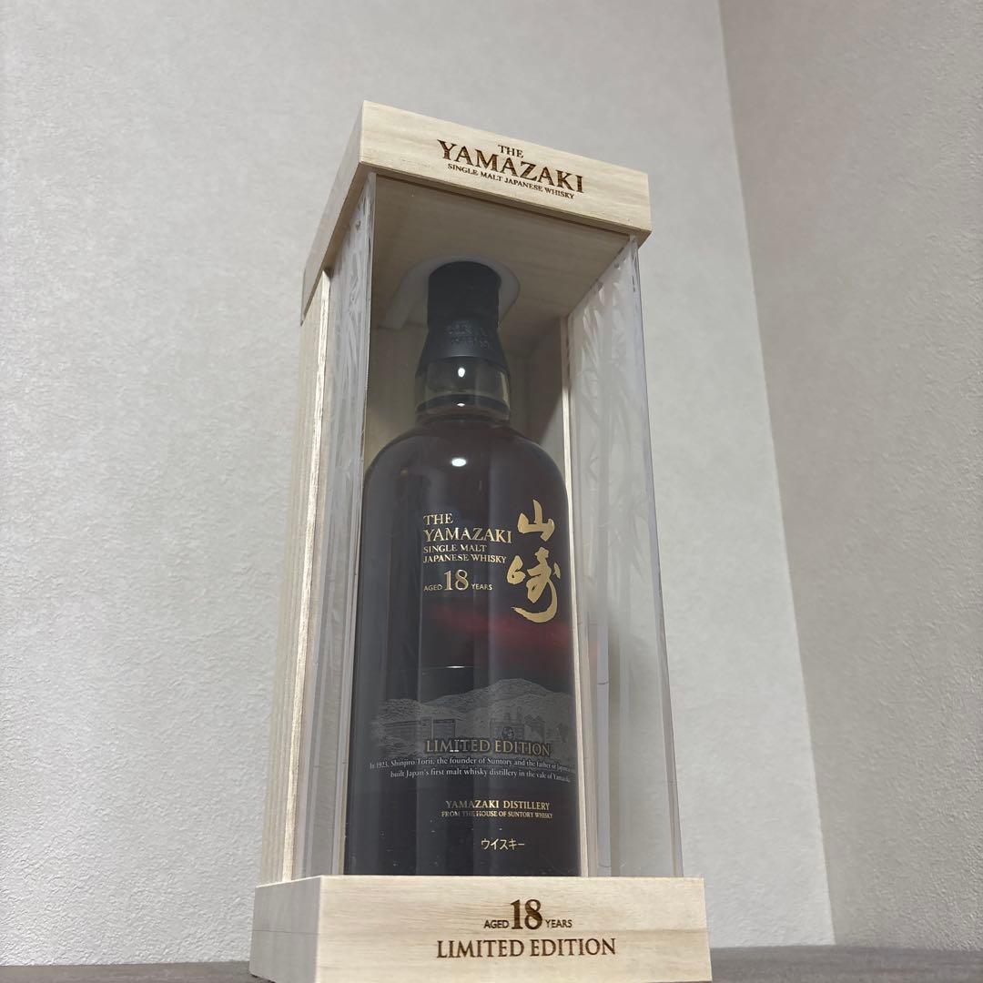 早い者勝ち！【新品】サントリー 山崎18年 リミットエディション 冊子付き