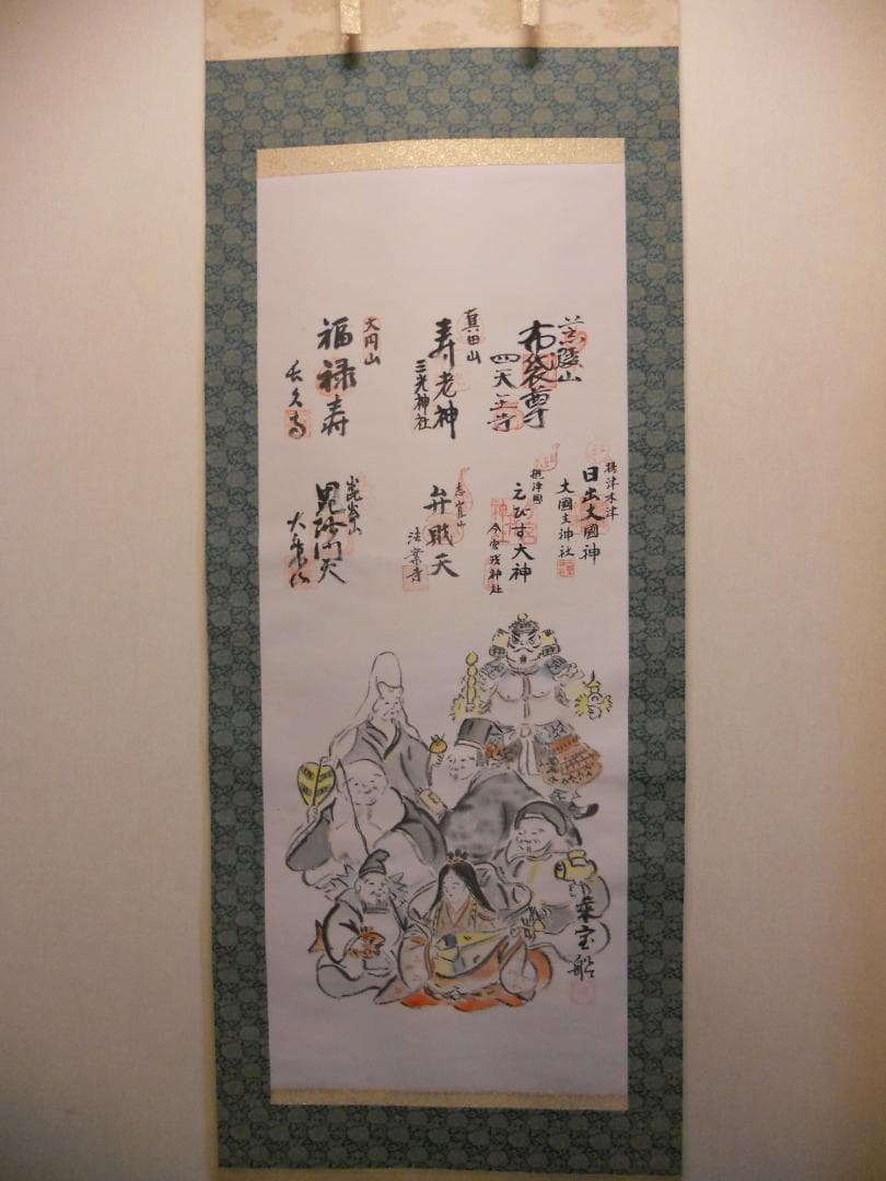掛け軸 麗水 七福神 大阪七福神 絹本 希少 軸装 茶道具 掛軸 美品 です。