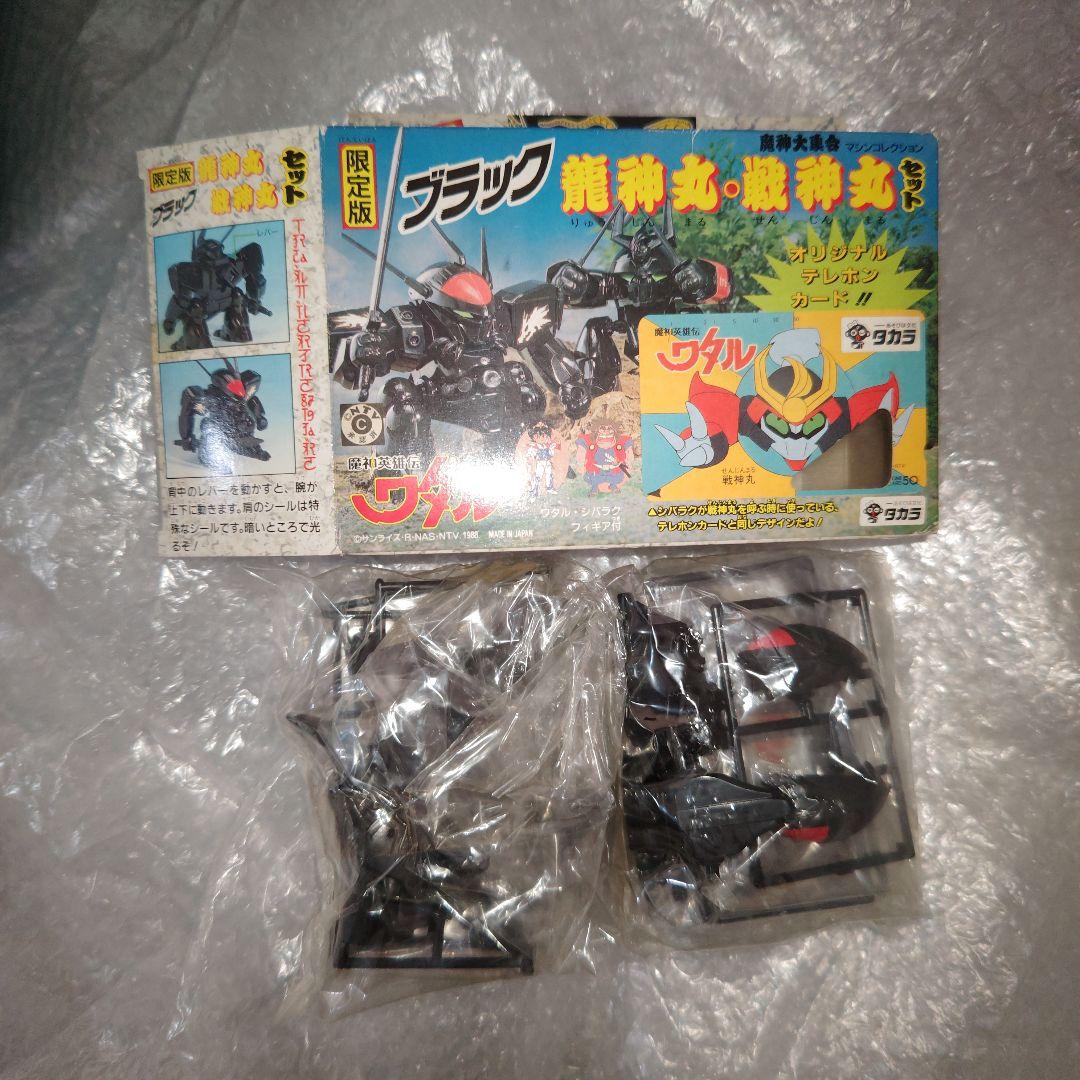 魔神英雄伝ワタル　龍神丸　戦神丸　ブラック　未組立