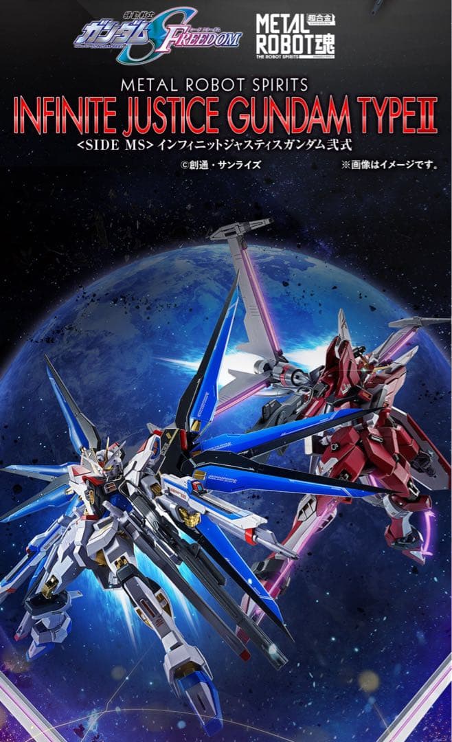 ストライクフリーダムガンダム　インフィニットジャスティス　フォースインパルス