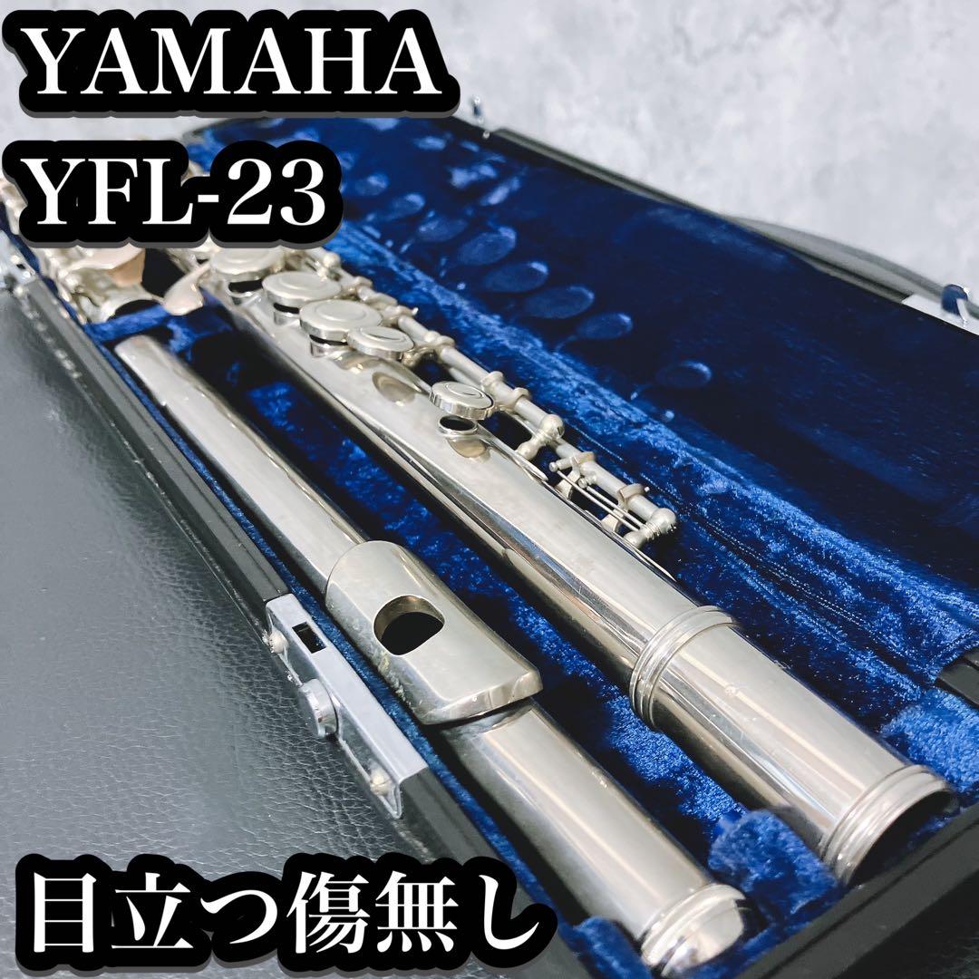 【良品】ヤマハ　フルート　YFL-23