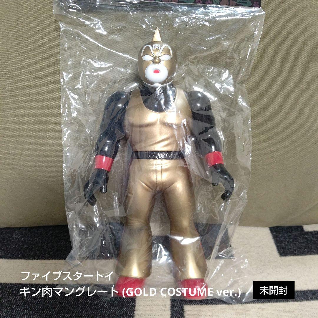 ソフビ ファイブスタートイ NSC キン肉マングレート