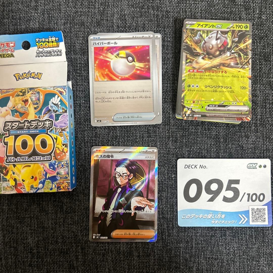 山*夢様 スタートデッキ100 バトルコレクション ボスの司令 SR カラスバ