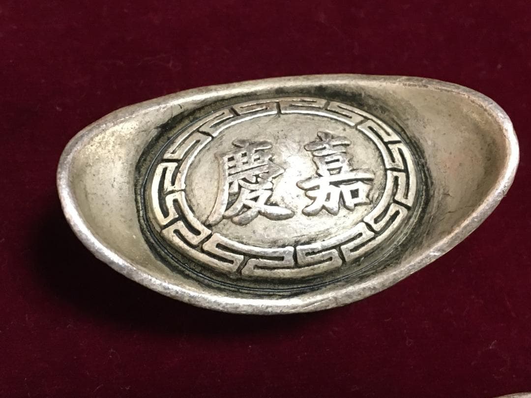 M8)中国大清古銭「嘉慶、順治、雍正」等 五帝銭大型元宝 大清庫銀５錠 美品