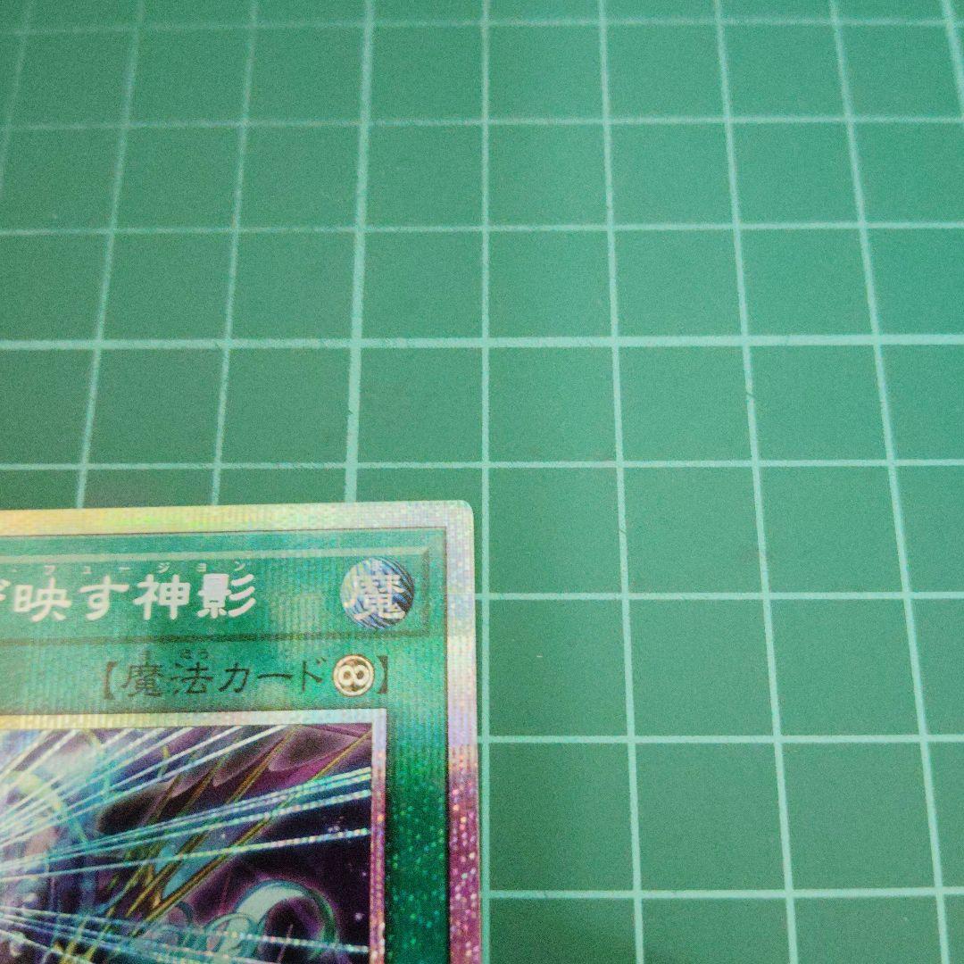 凍てし心が映す神影 プリズマティックシークレット2枚