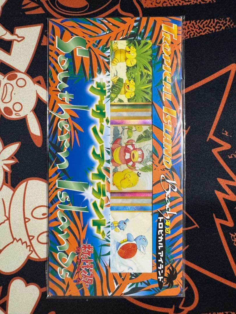未開封　サザンアイランド　トロピカルアイランド