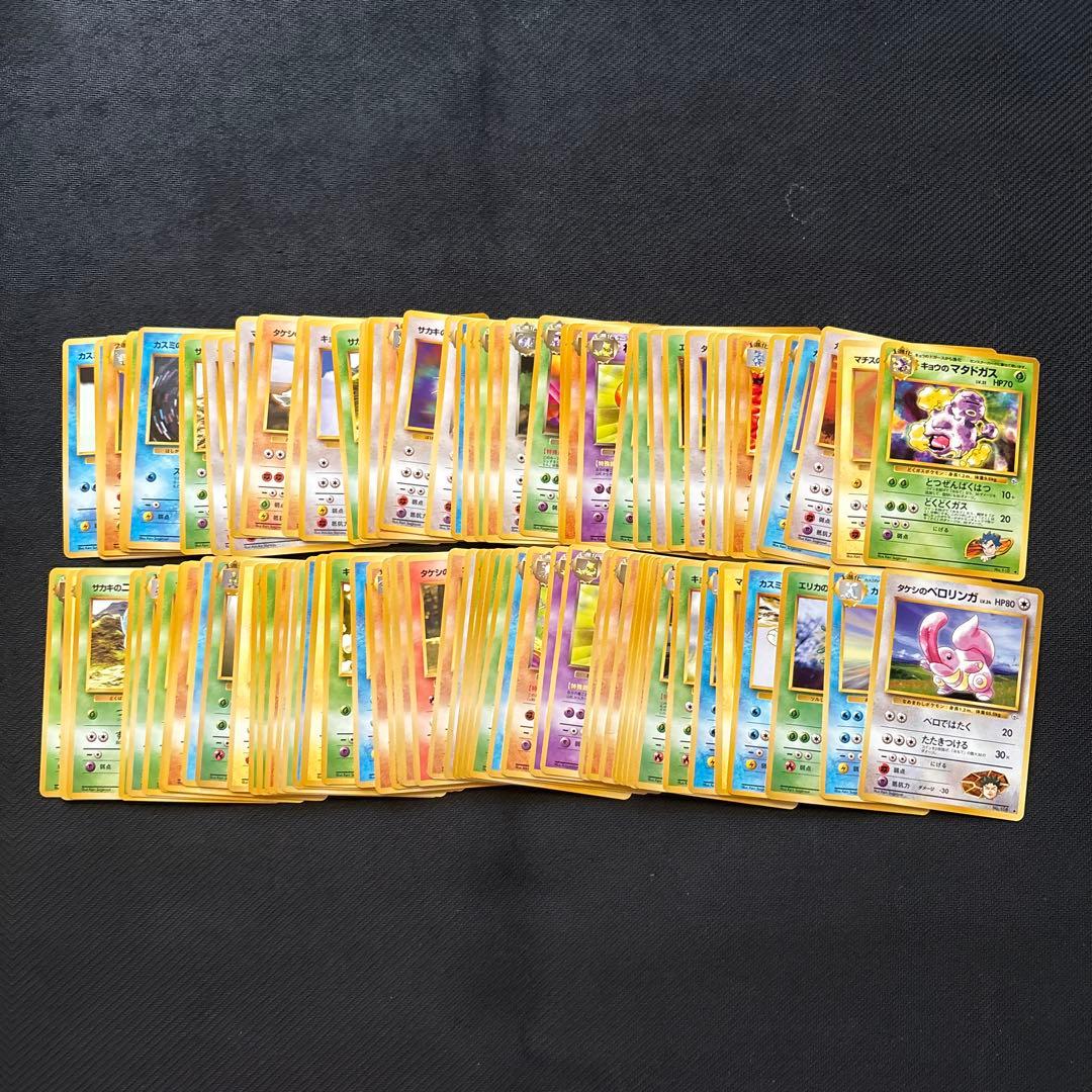 美品〜良品 ポケモンカード 旧裏 ジムリーダー わるい 約500枚 まとめ