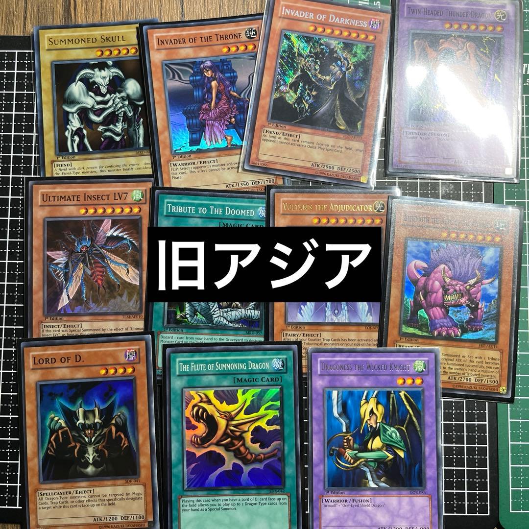 遊戯王/アジア版/旧アジア/まとめ売り/売り切り
