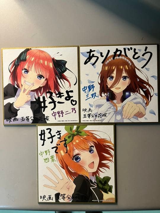 五等分の花嫁 中野二乃 映画 色紙 特典 制服ver 第2弾& 中野三玖 第4弾