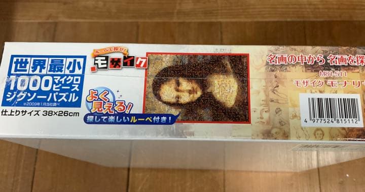 世界最小サイズ ジグソーパズル ルーペで探せ! モナリザ⭐︎モザイクアート