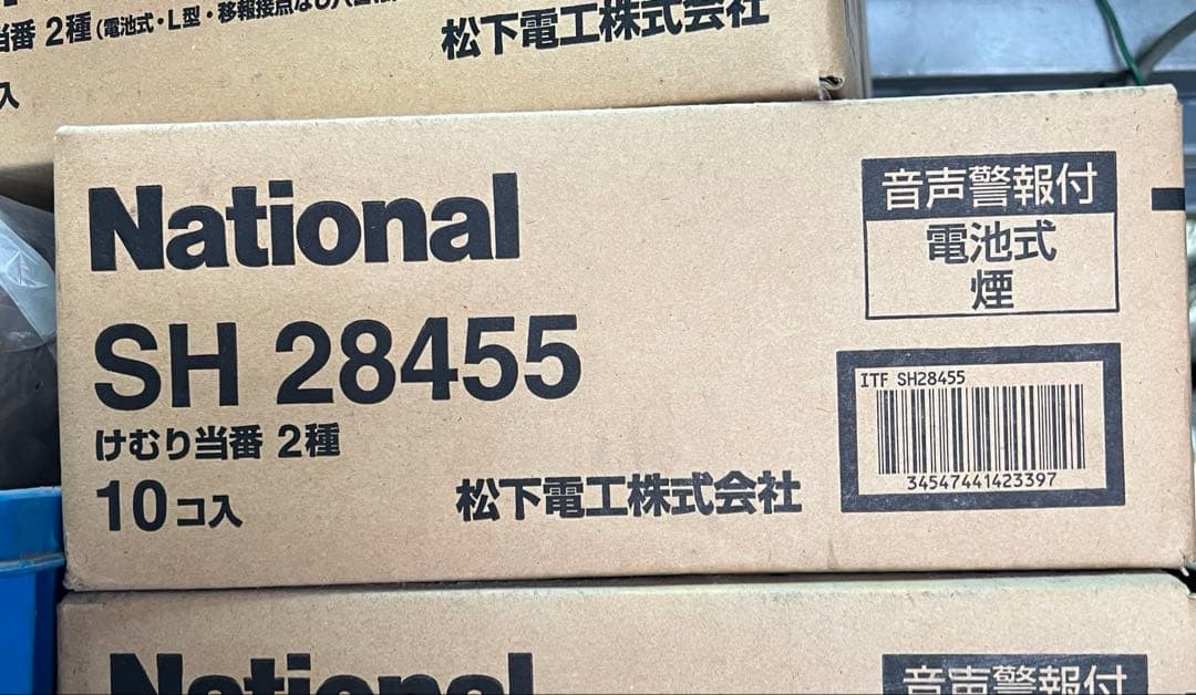Panasonic けむり当番　警報器 SH 28455K　10個セット