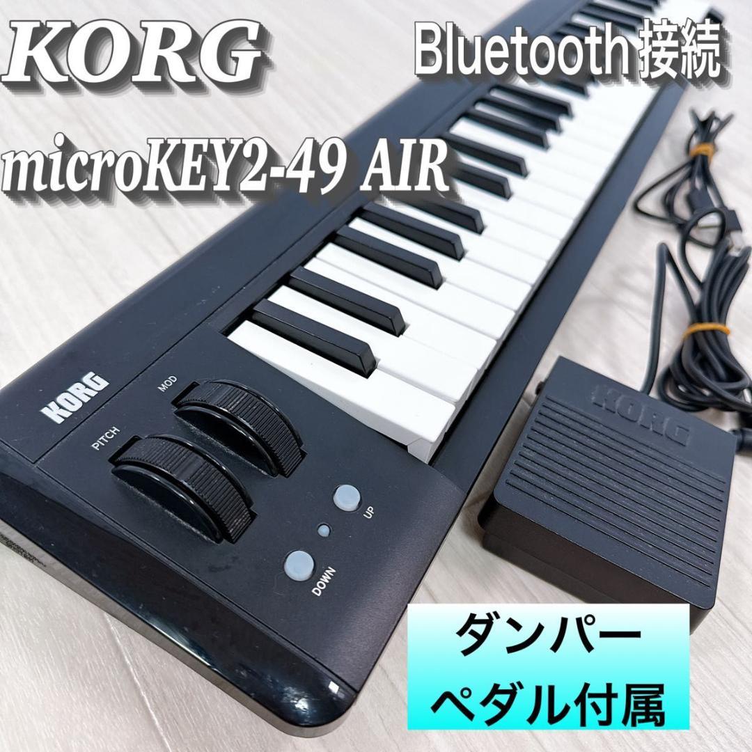コルグ MIDIキーボード microKEY2-49 AIR ダンパーペダル付