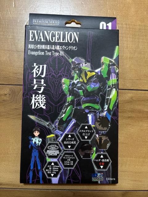 プレミアムメタリックナノパズル　エヴァンゲリオン　２個＋専用ニッパ