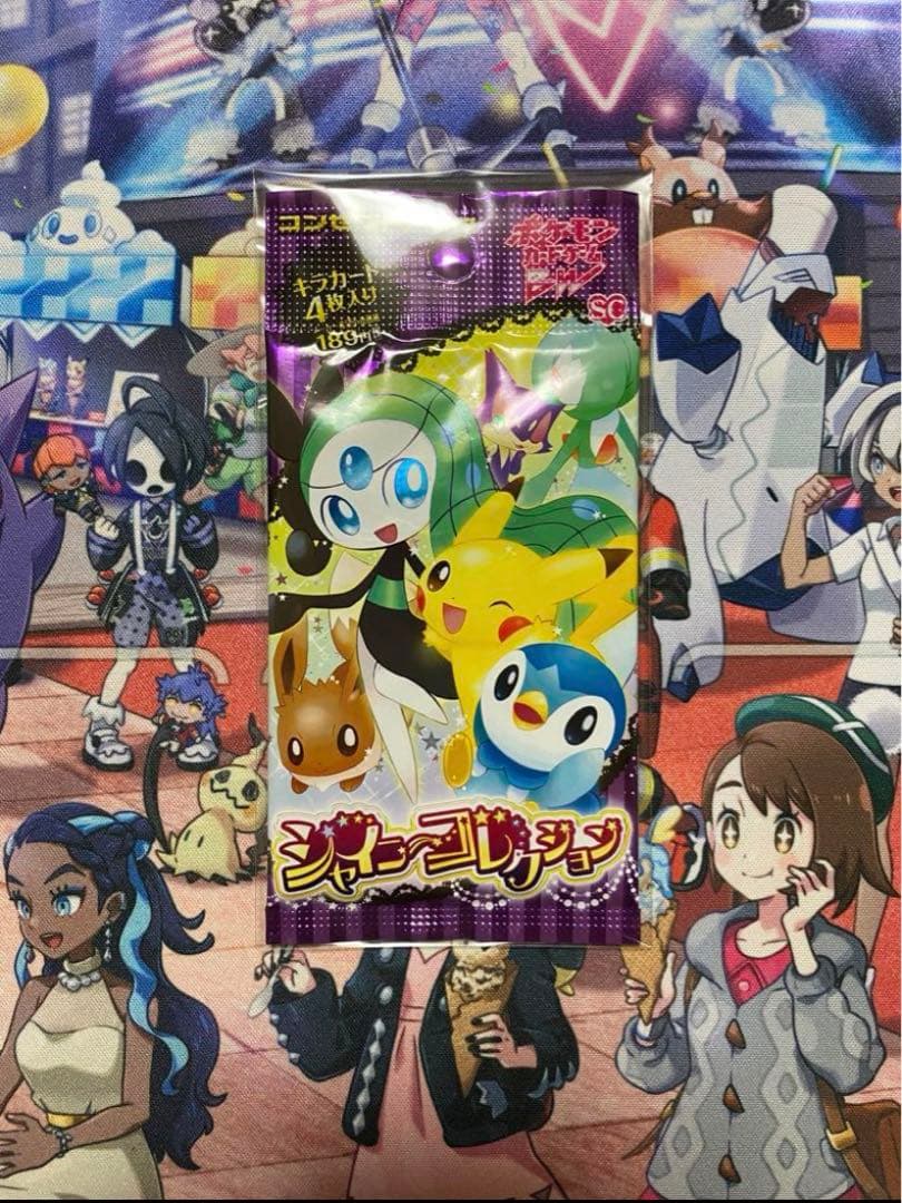 シャイニーコレクション未開封 最安値