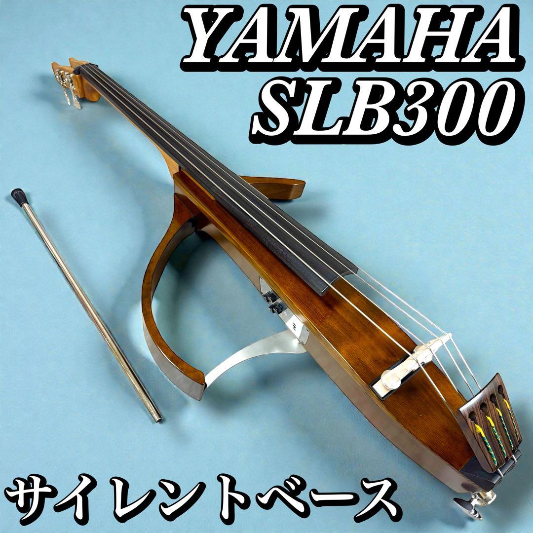 【美品】YAMAHA SLB300 サイレントベース 専用ケース付 高級品