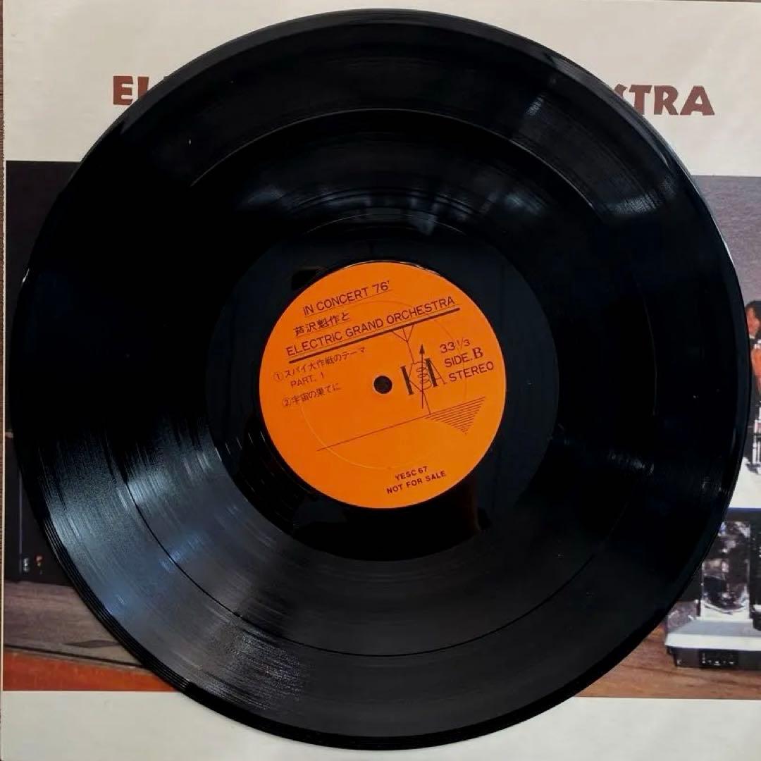 芦沢魁作とElectricGrandOrchestra INCONCERT'76