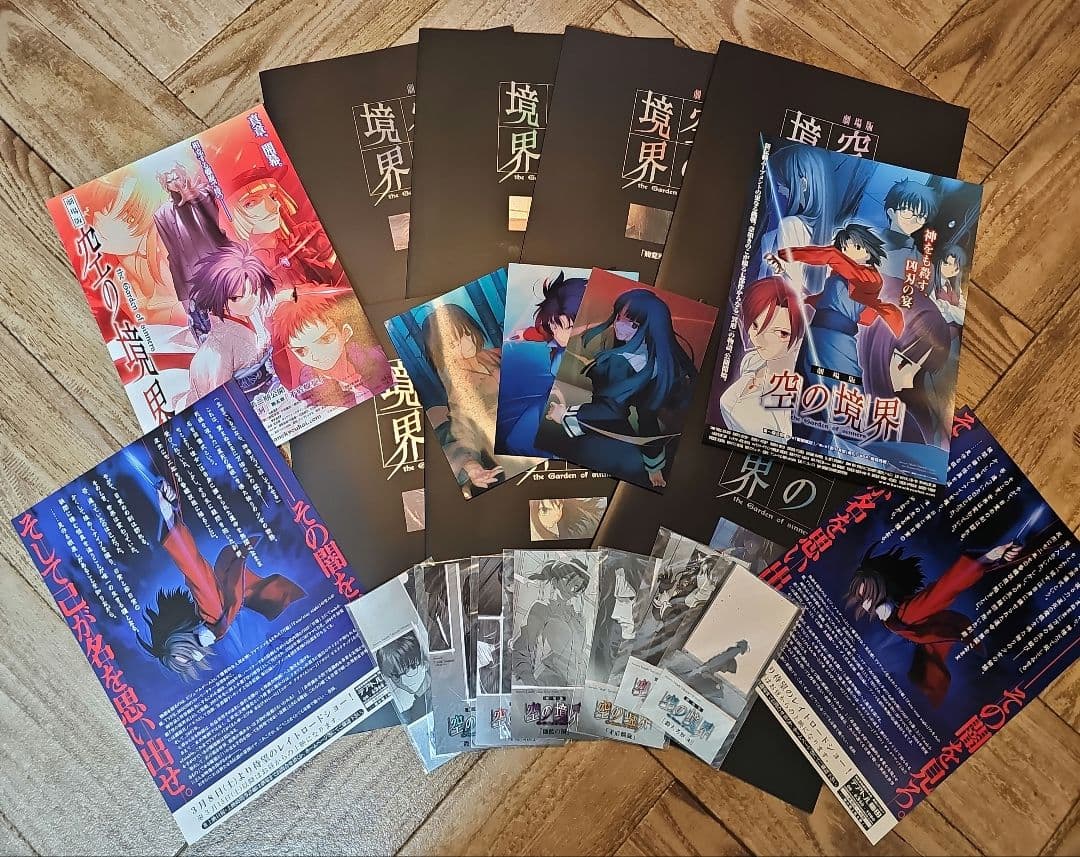 空の境界　パンフレット　しおり　チラシ　レンチキュラーカード