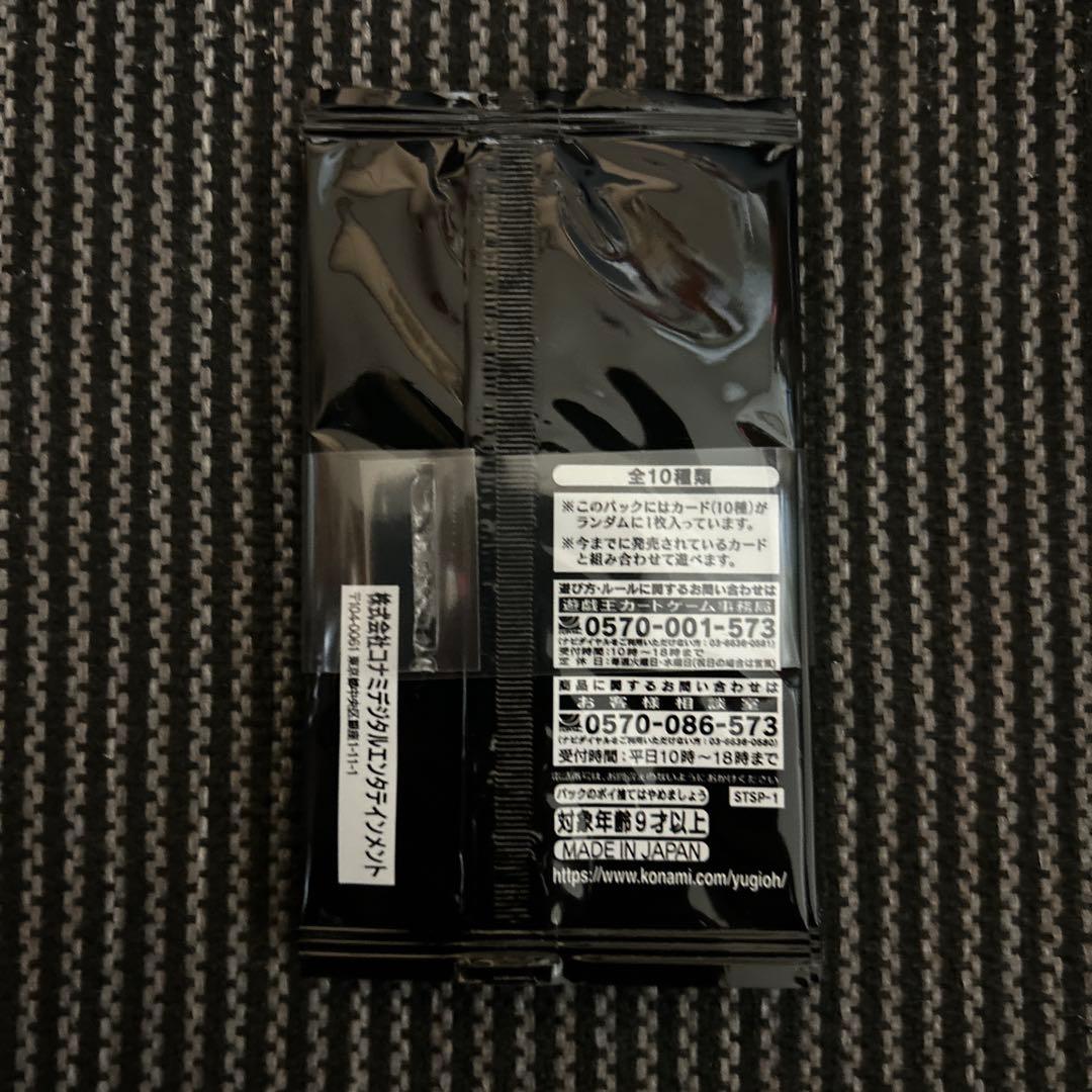 遊戯王　スペシャルパック　スタンプエディション　10パック 帯付き　未開封