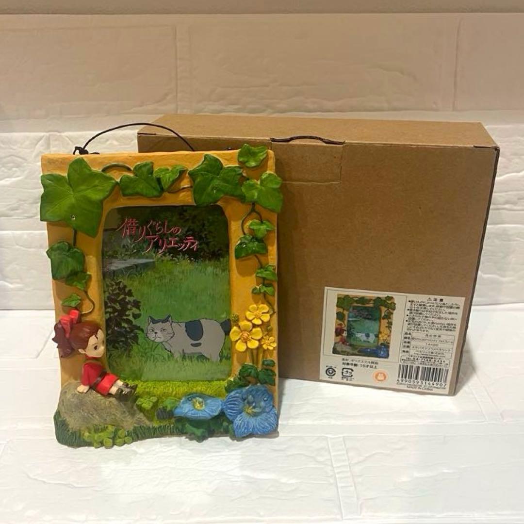 スタジオジブリ 借りぐらしのアリエッティ フォトフレーム